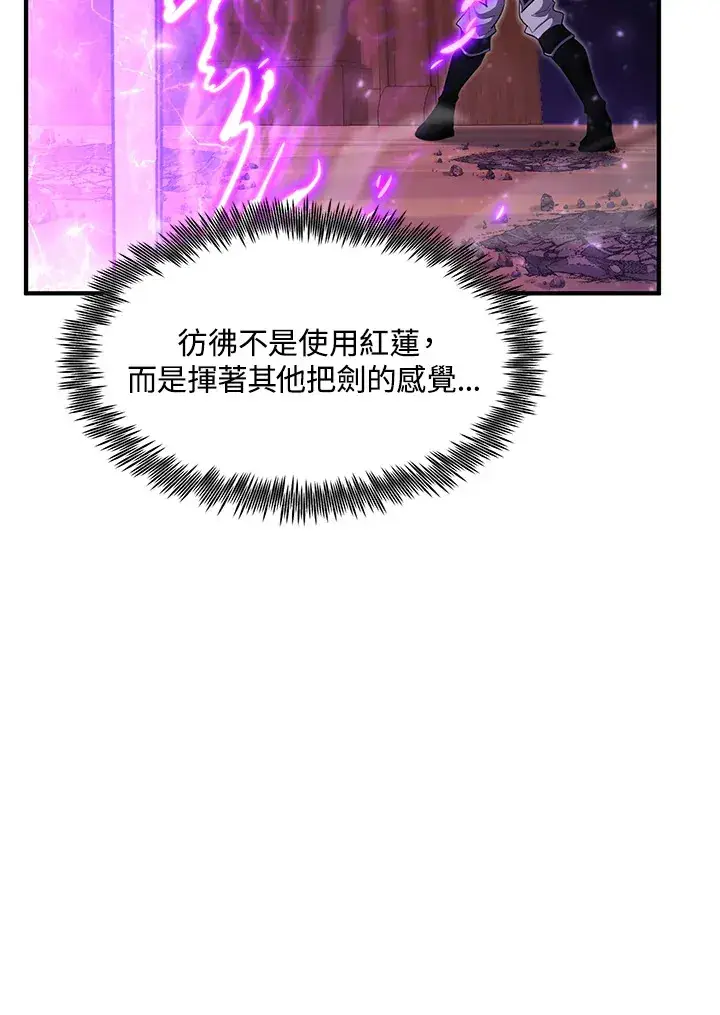 《转世定律》第41话图20