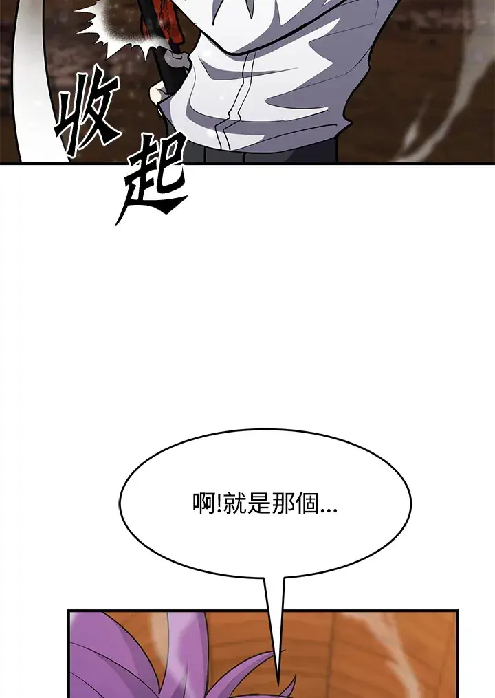 《转世定律》第41话图22