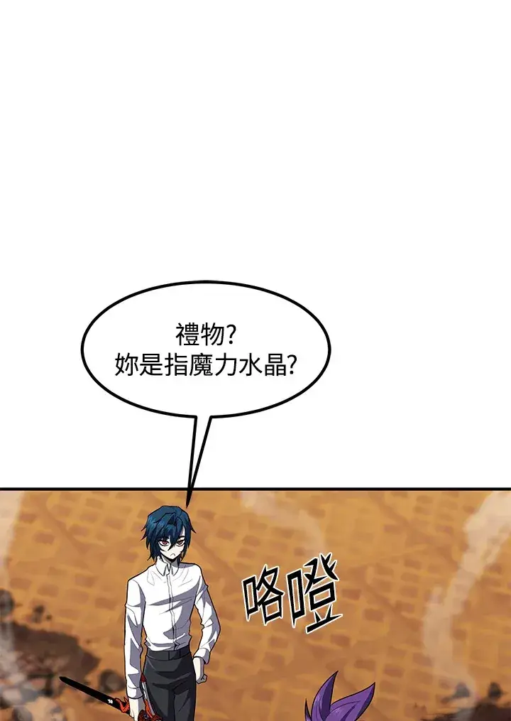 《转世定律》第41话图26