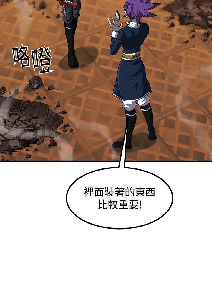 《转世定律》第41话图27