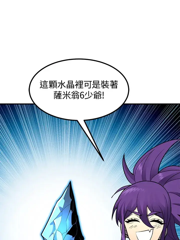 《转世定律》第41话图28