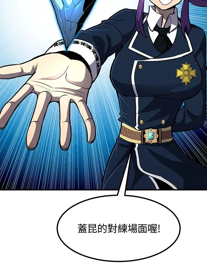 《转世定律》第41话图29