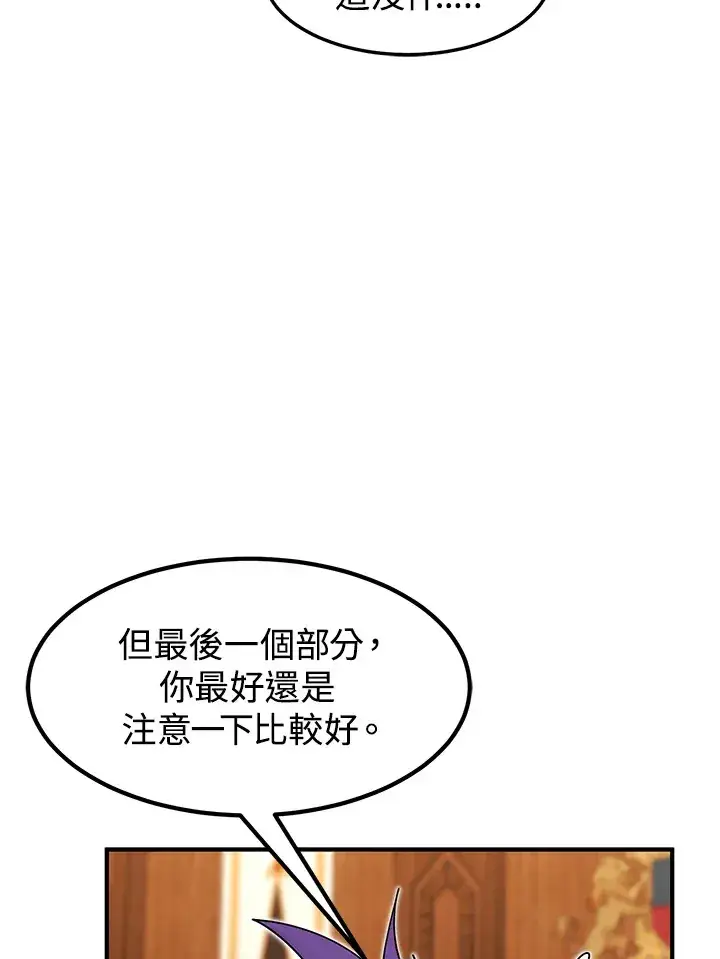 《转世定律》第41话图32