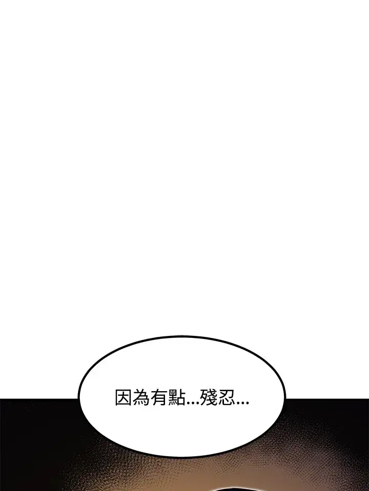《转世定律》第41话图34