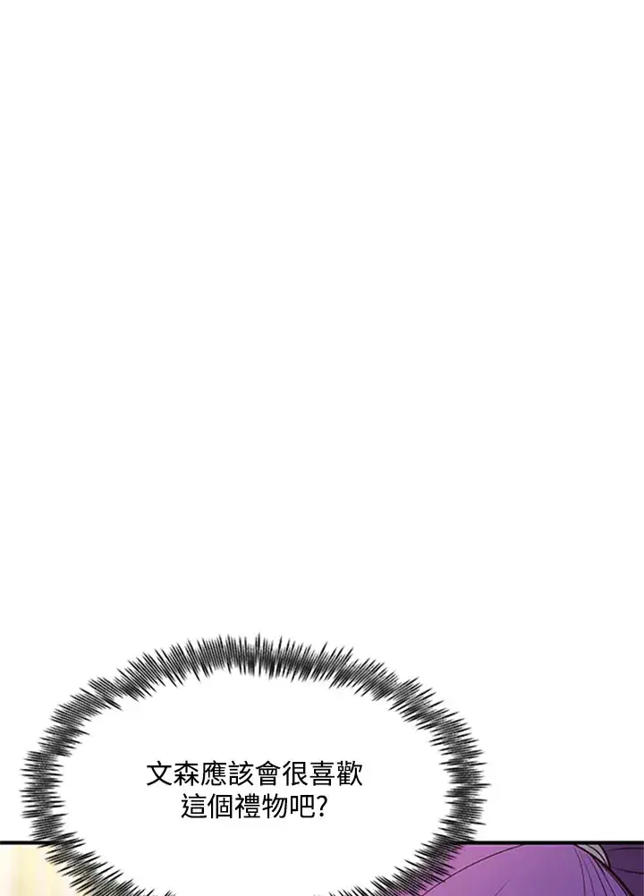 《转世定律》第41话图4