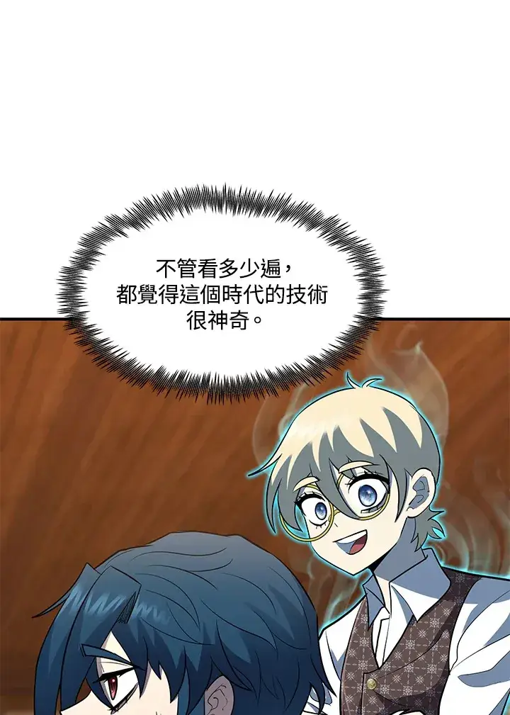 《转世定律》第41话图43