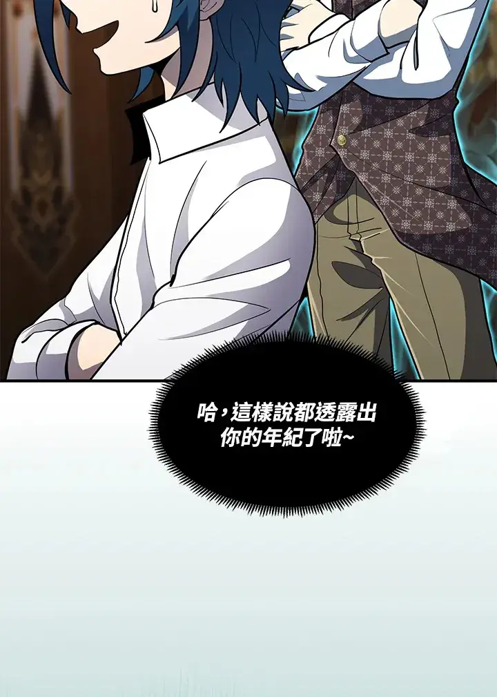 《转世定律》第41话图44