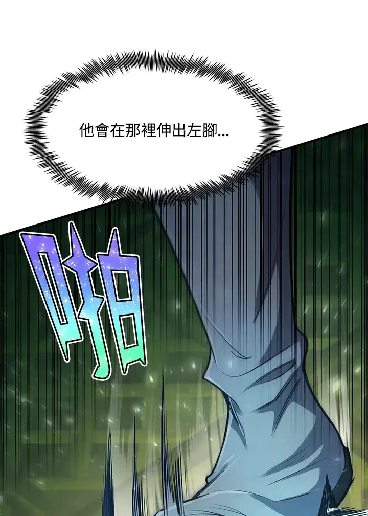 《转世定律》第41话图48