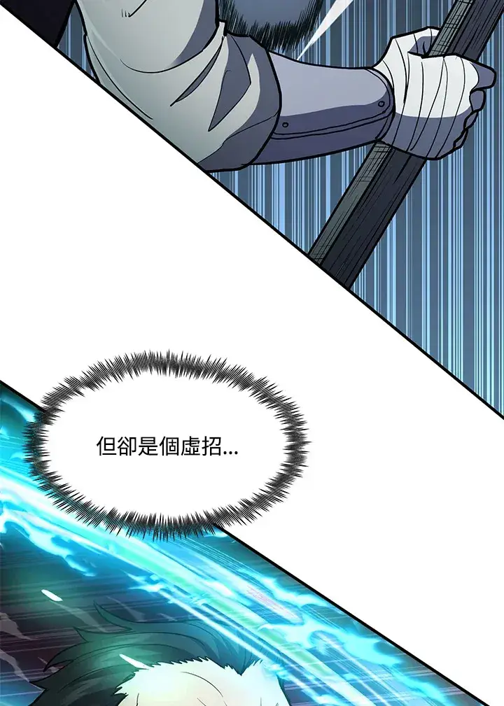 《转世定律》第41话图51