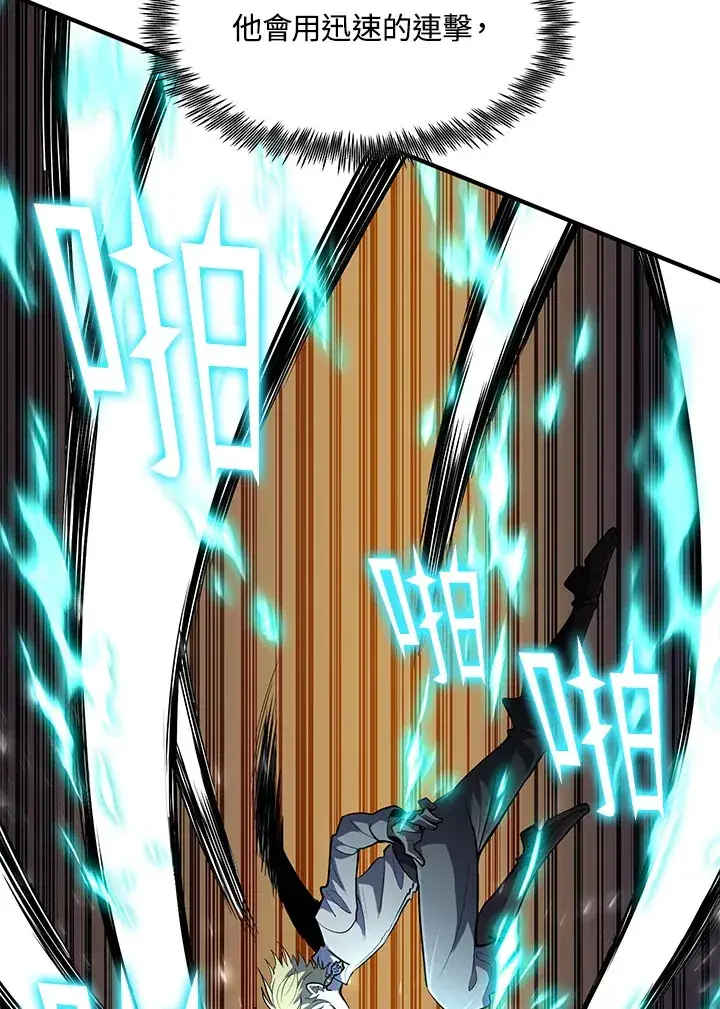 《转世定律》第41话图53