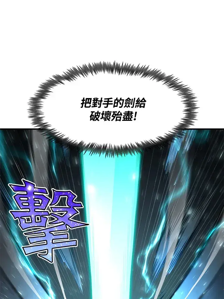《转世定律》第41话图57