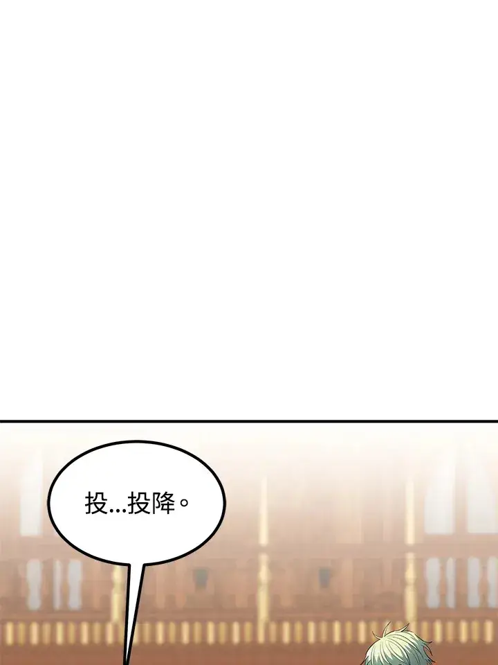 《转世定律》第41话图59