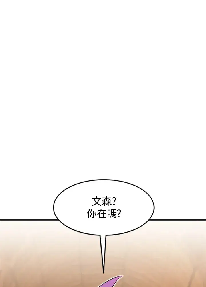 《转世定律》第41话图6