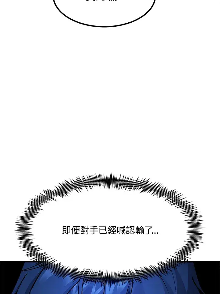 《转世定律》第41话图61