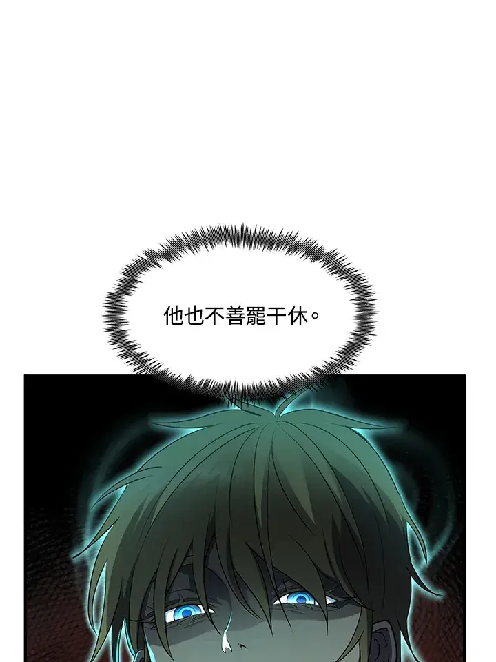 《转世定律》第41话图63