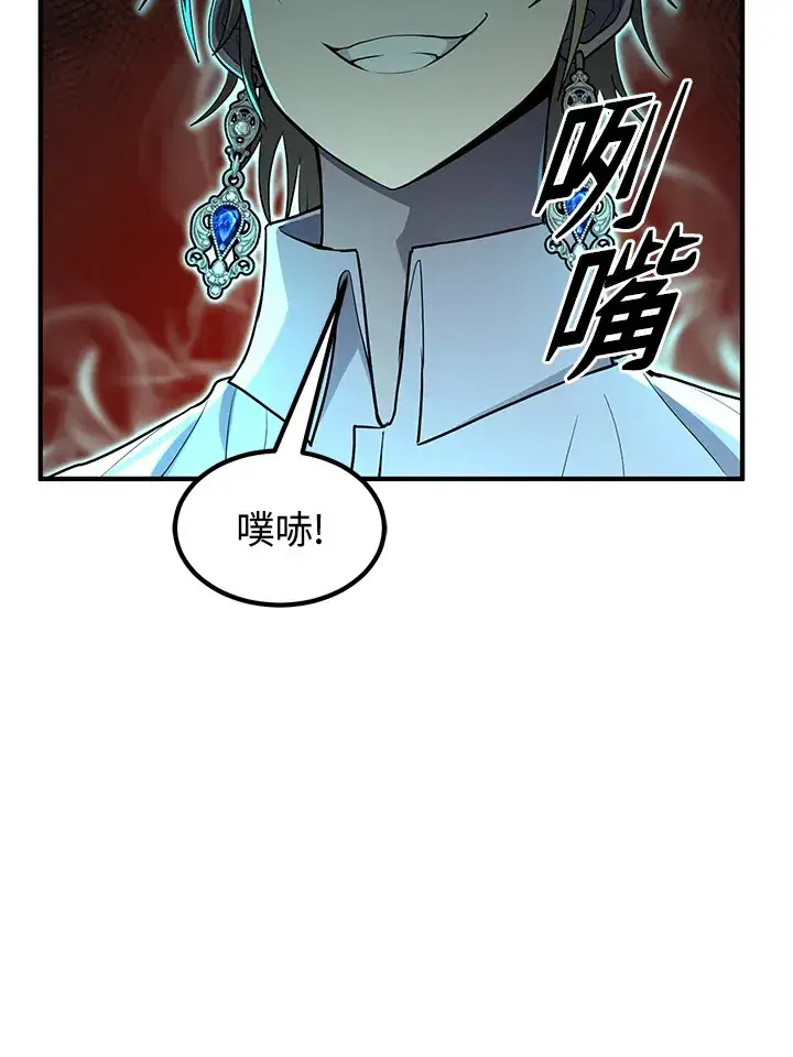 《转世定律》第41话图64