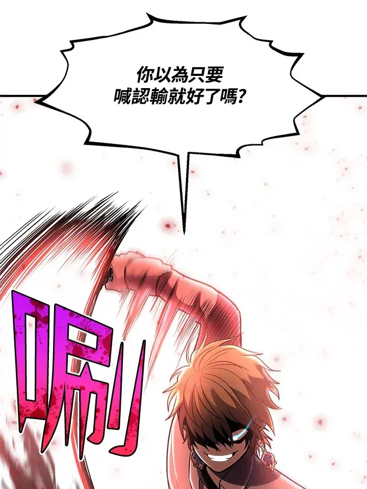 《转世定律》第41话图65