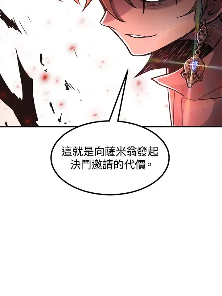 《转世定律》第41话图69