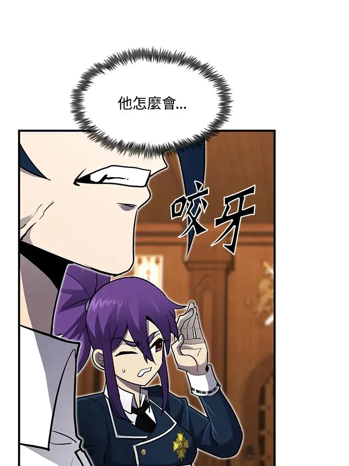 《转世定律》第41话图70