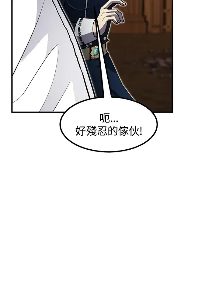 《转世定律》第41话图71