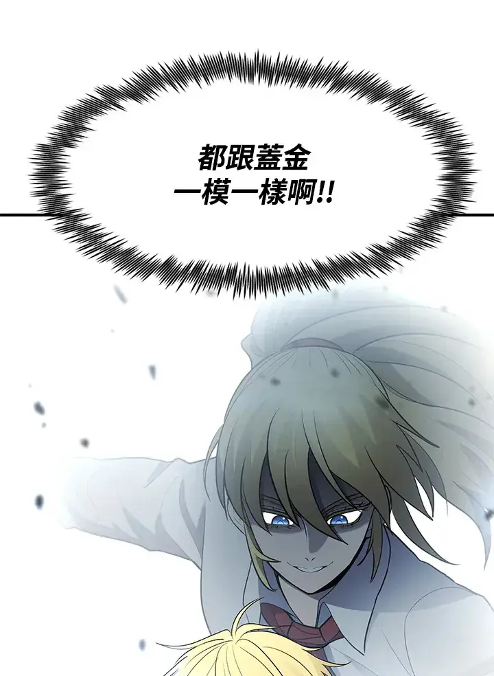 《转世定律》第41话图74