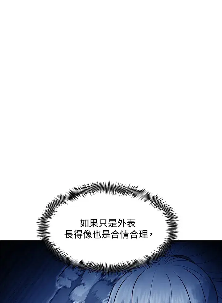 《转世定律》第41话图76