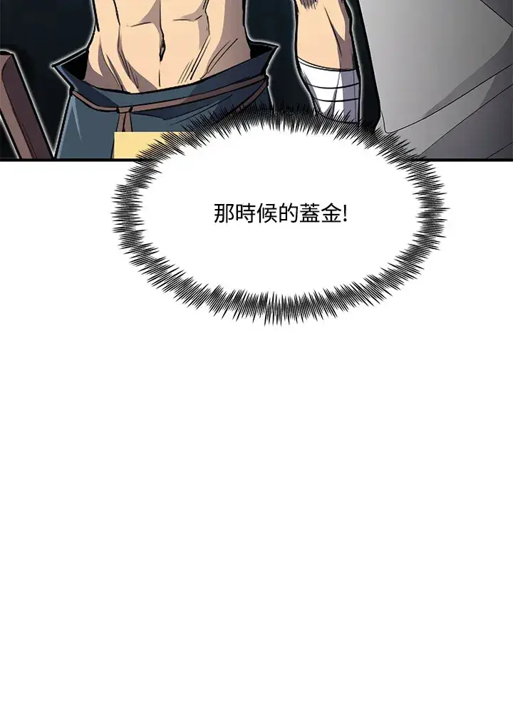 《转世定律》第41话图82