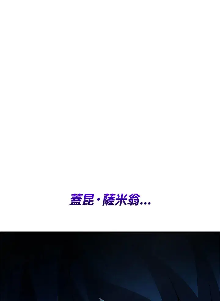 《转世定律》第41话图83