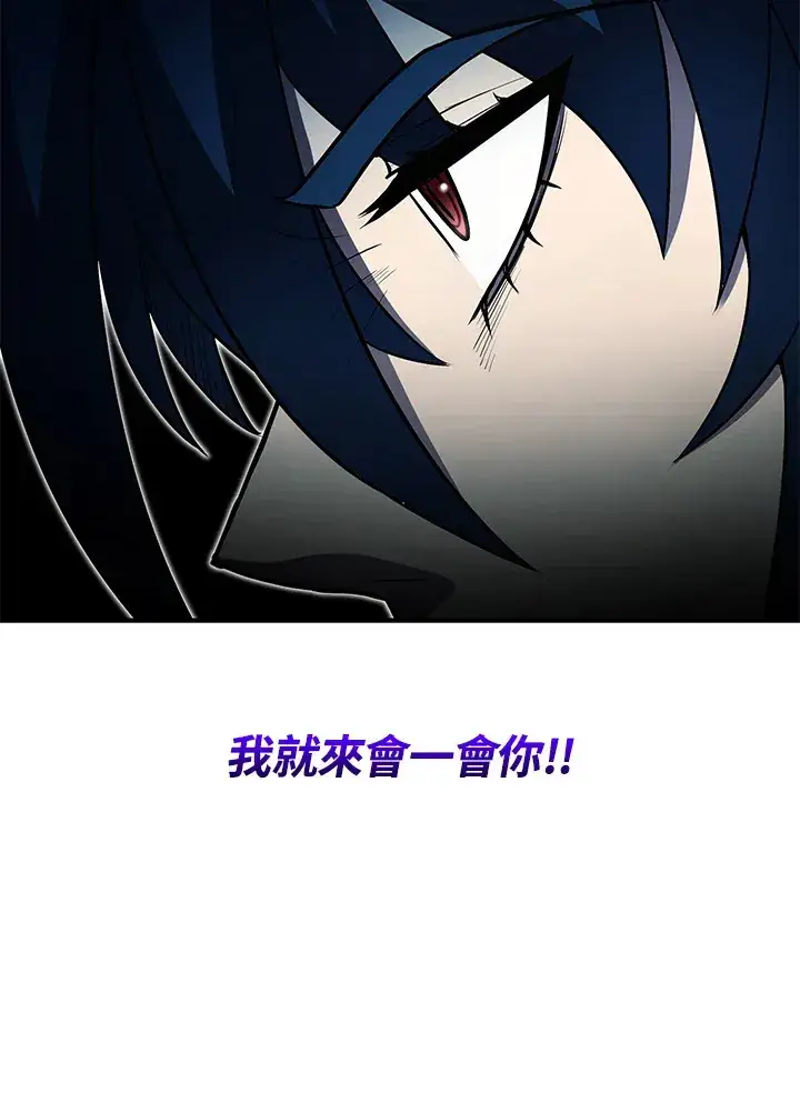 《转世定律》第41话图84