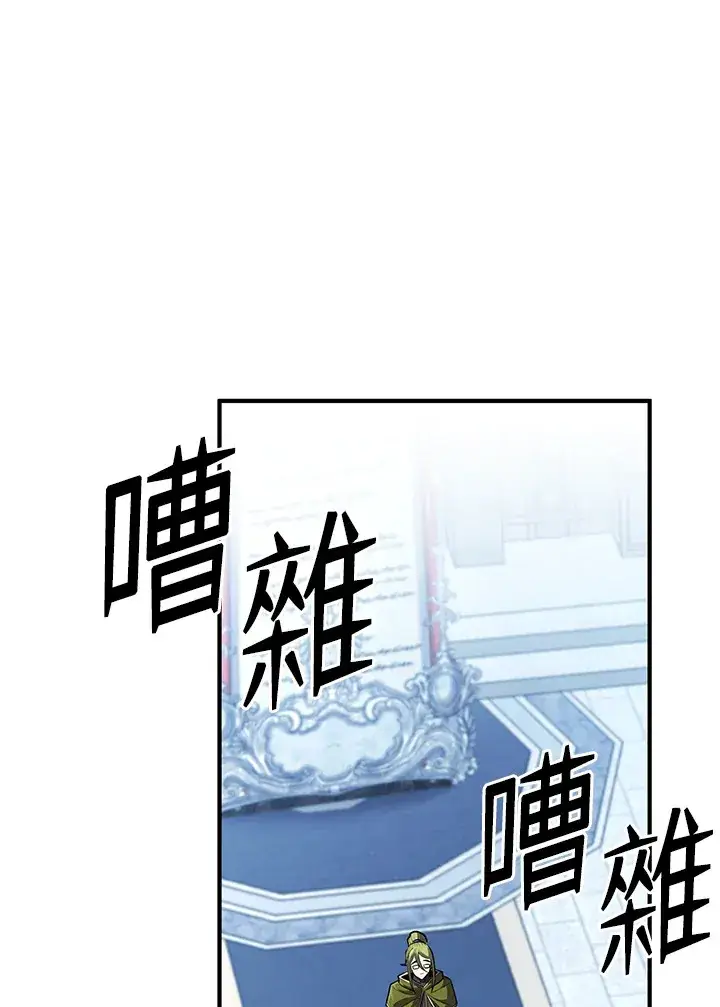 《转世定律》第41话图86