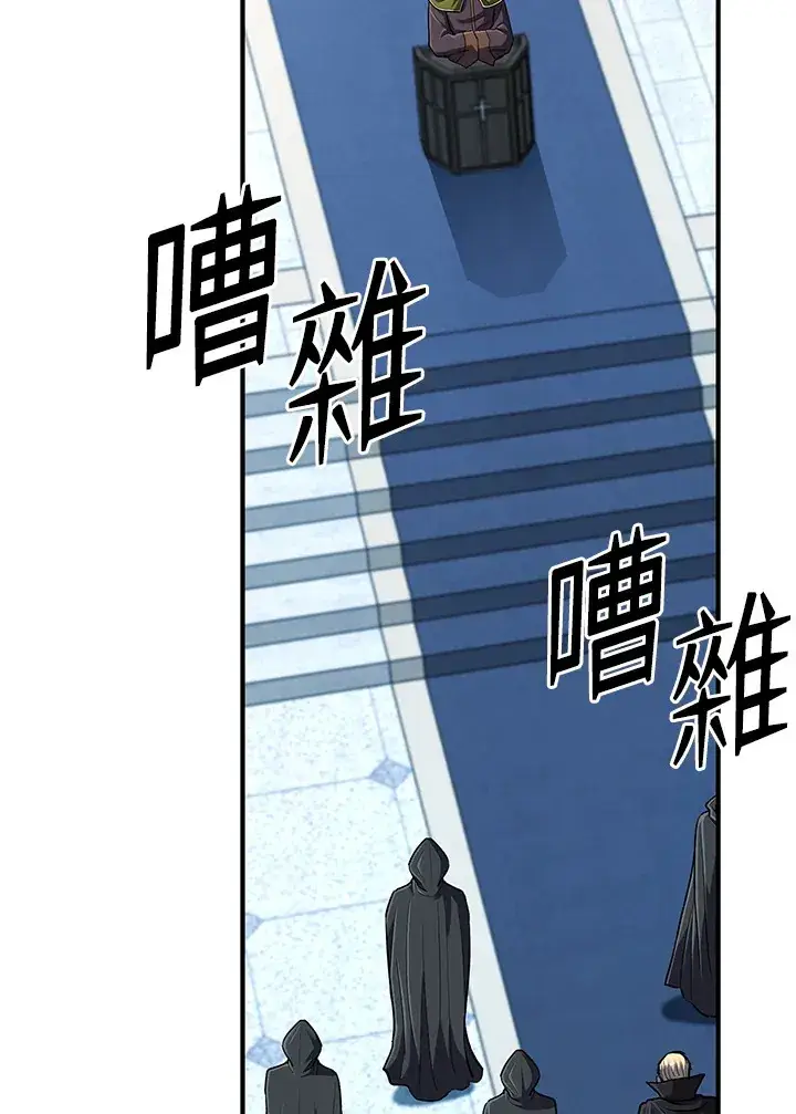 《转世定律》第41话图87