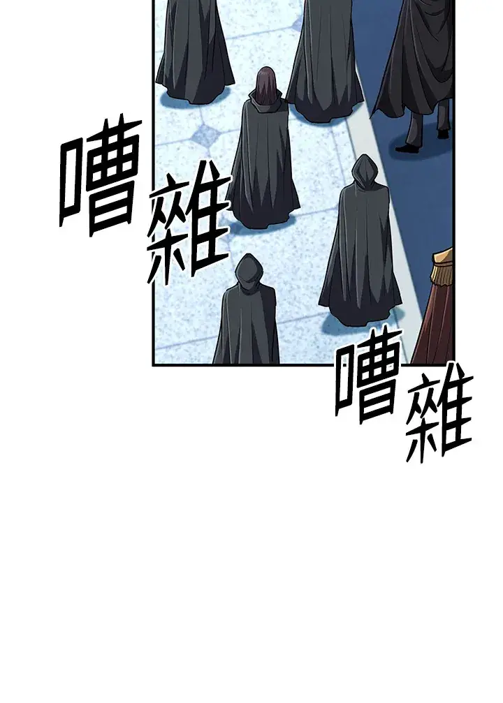 《转世定律》第41话图88