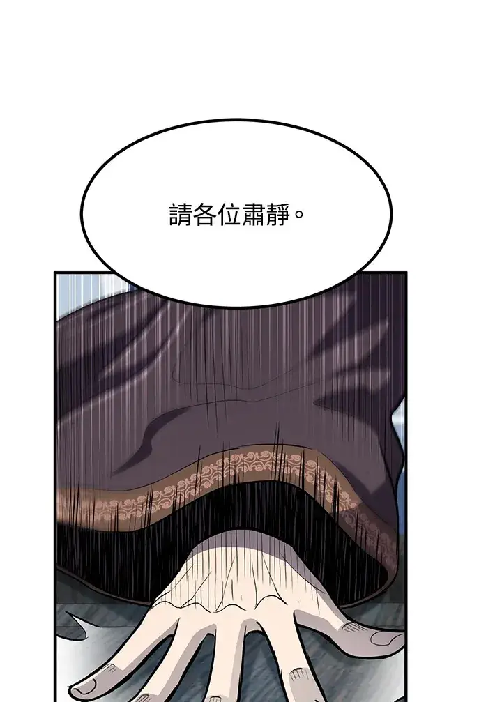 《转世定律》第41话图89