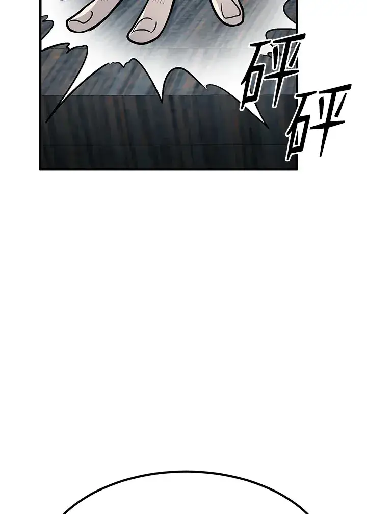 《转世定律》第41话图90