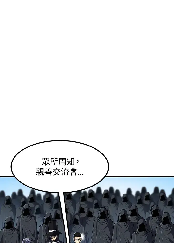 《转世定律》第41话图93