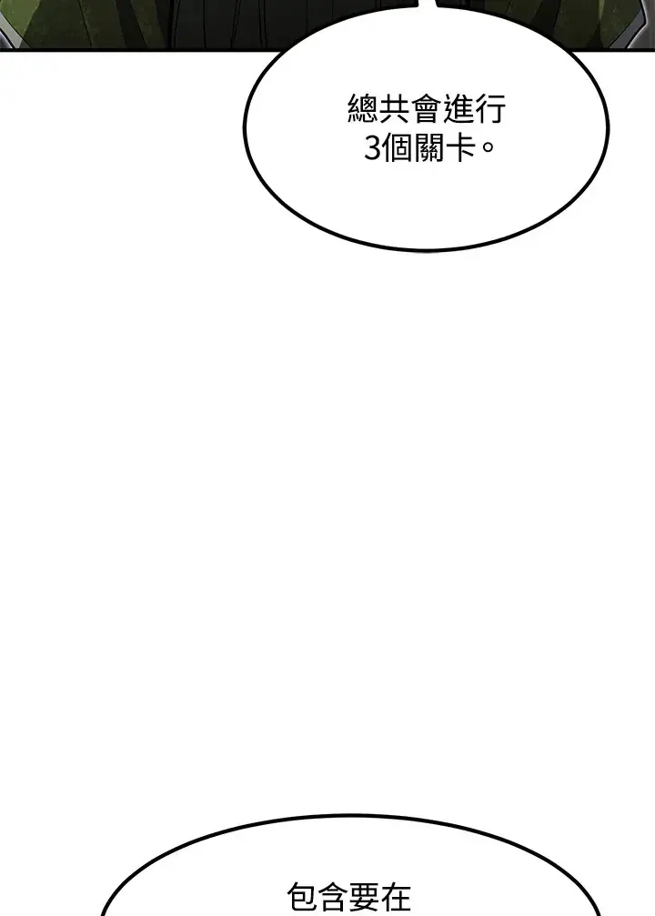 《转世定律》第41话图95