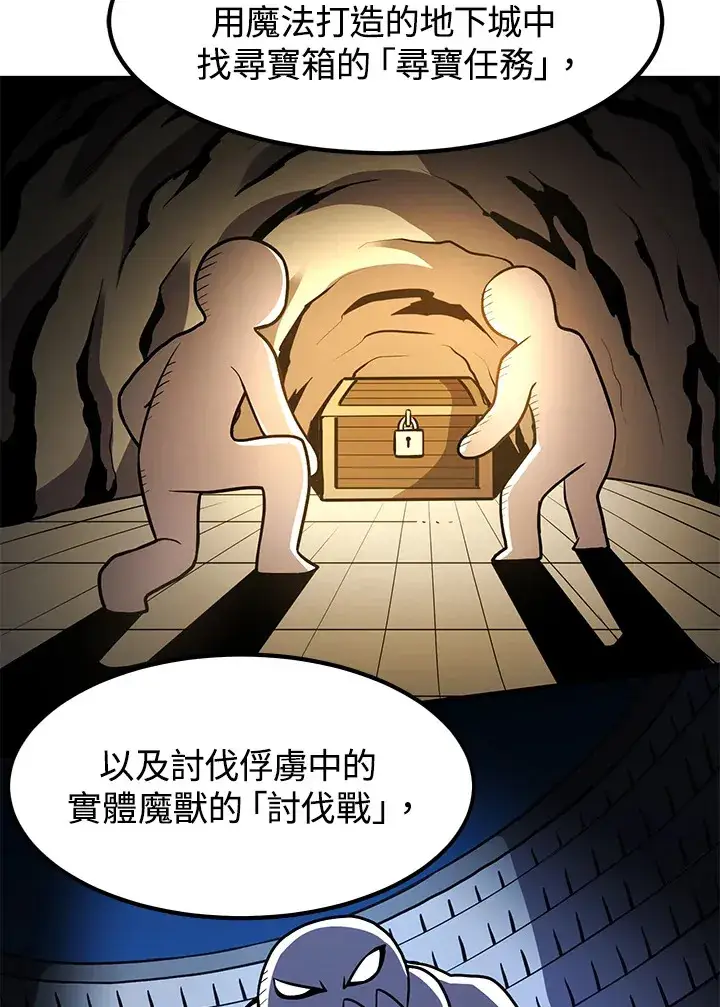 《转世定律》第41话图96