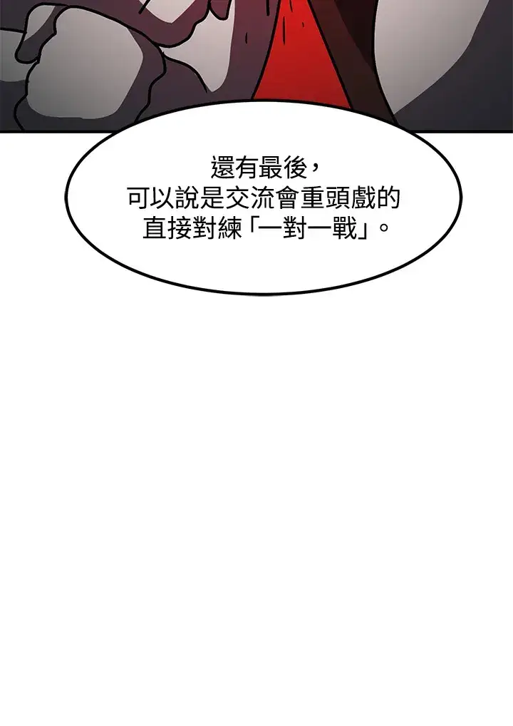 《转世定律》第41话图98
