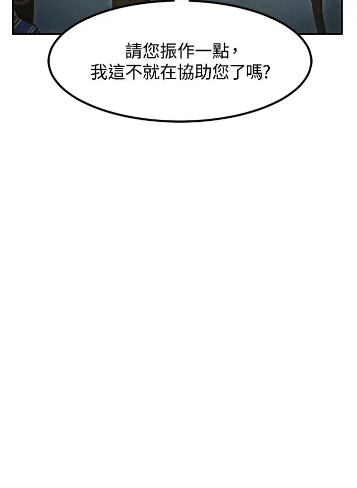 漫画《转世定律》第42话第10张图