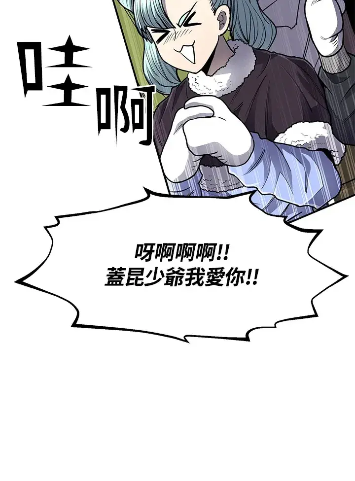 漫画《转世定律》第42话第105张图