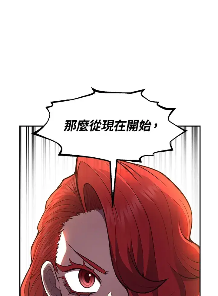 漫画《转世定律》第42话第106张图