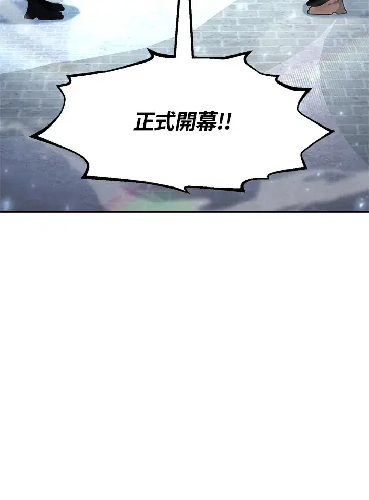 漫画《转世定律》第42话第110张图