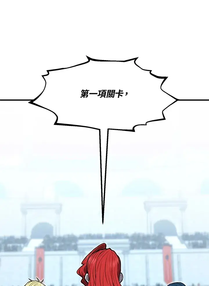 漫画《转世定律》第42话第111张图