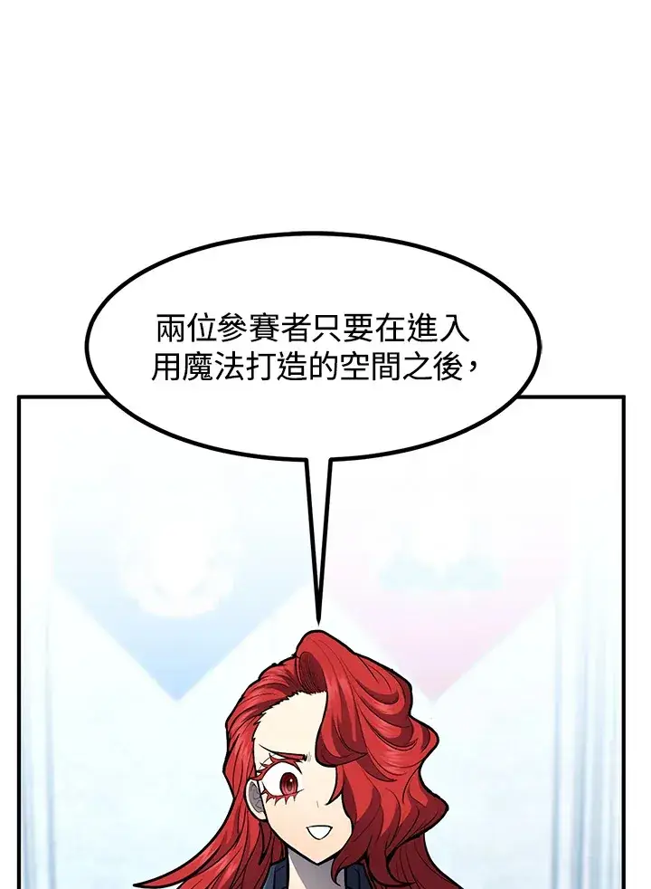 漫画《转世定律》第42话第113张图