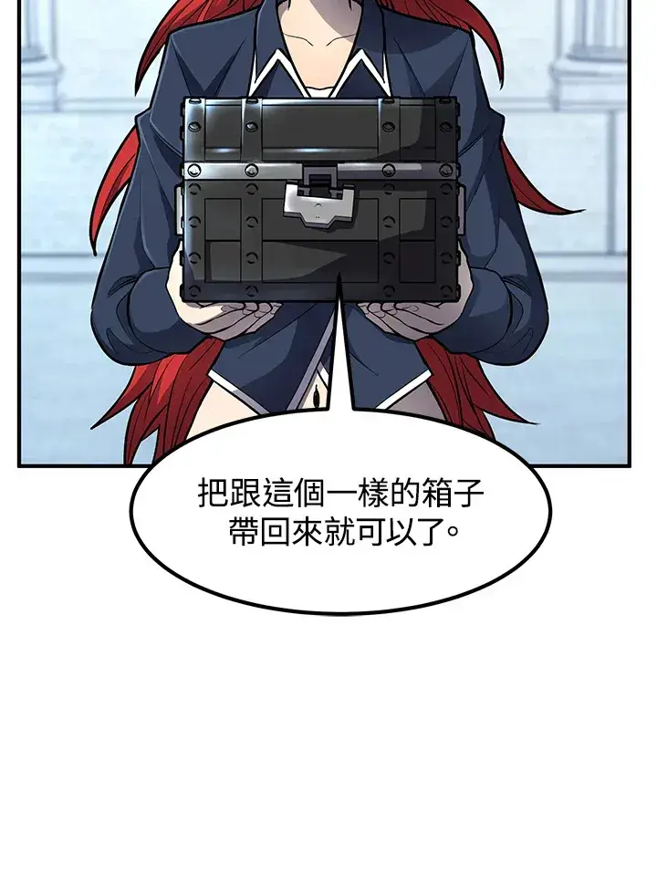 漫画《转世定律》第42话第114张图