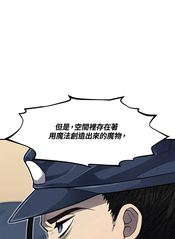 漫画《转世定律》第42话第115张图