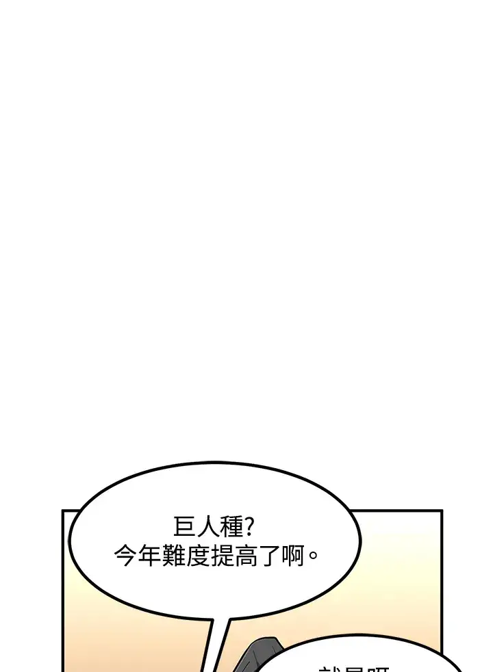 漫画《转世定律》第42话第117张图