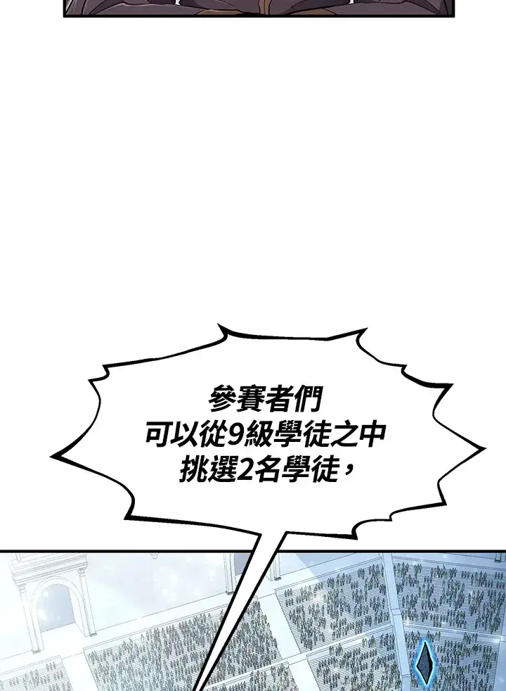 漫画《转世定律》第42话第119张图