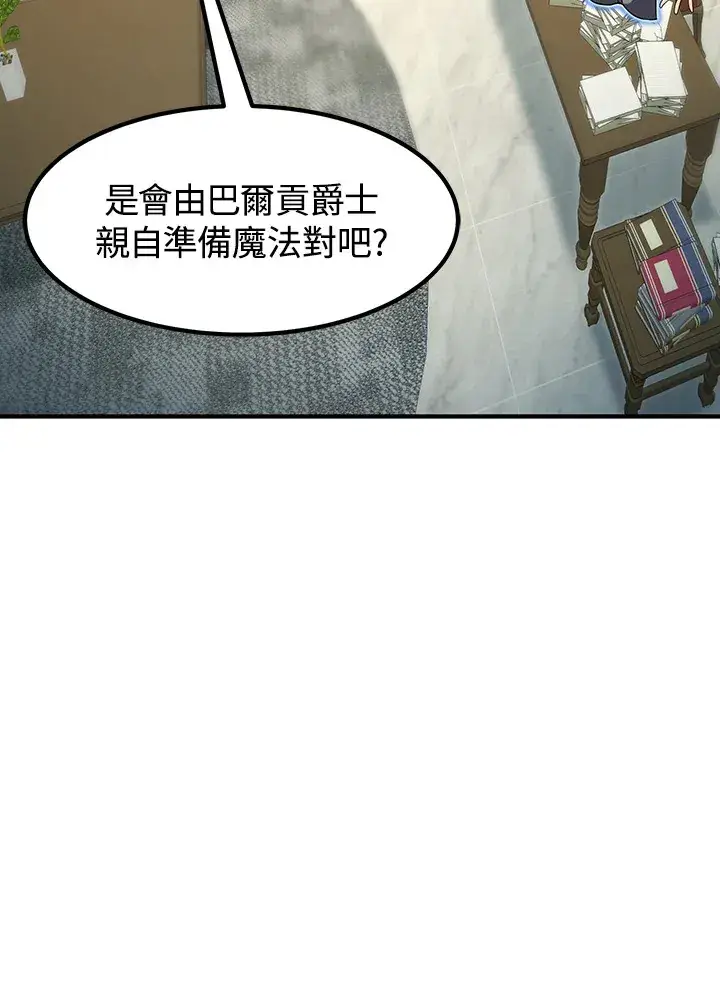 漫画《转世定律》第42话第12张图