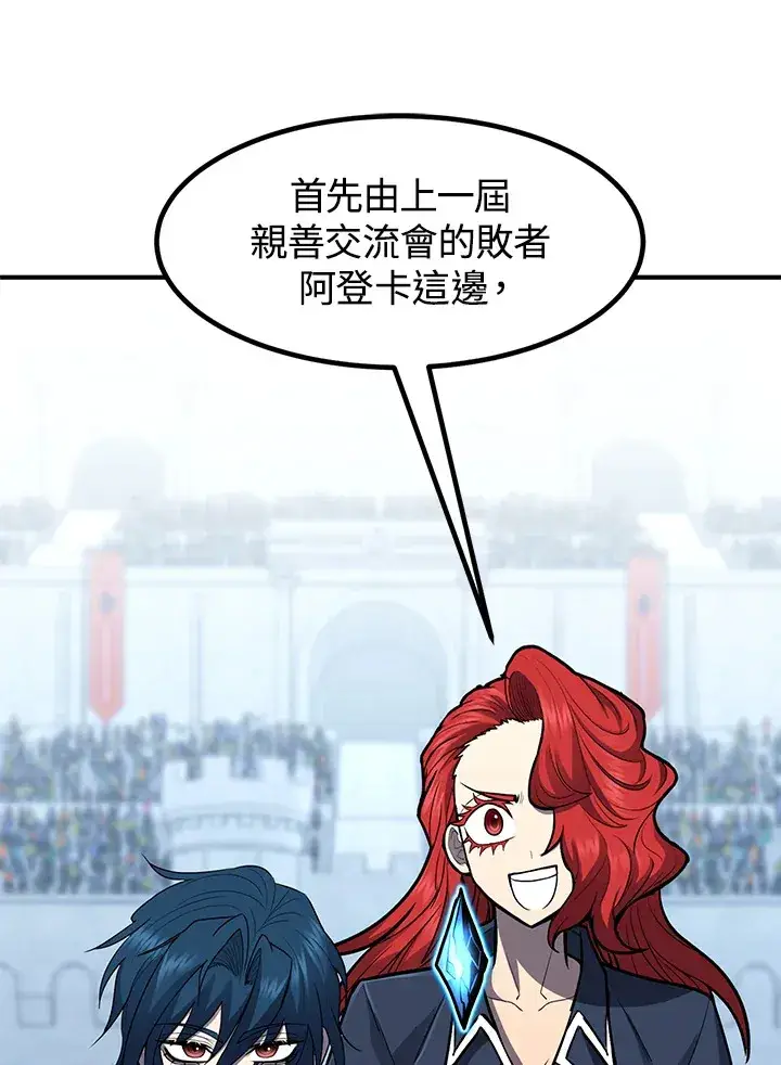 漫画《转世定律》第42话第122张图
